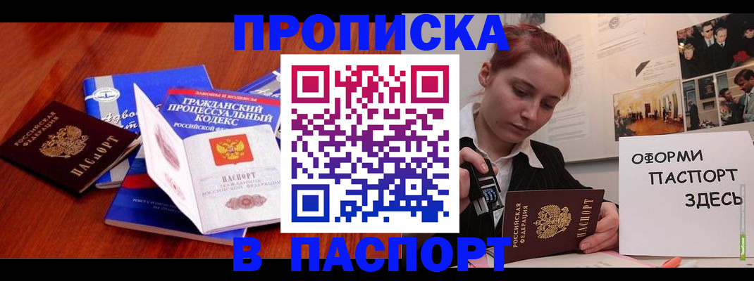 прописка иностранных граждан в Лакинске