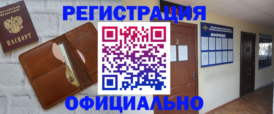 миграционный учет в Лакинске