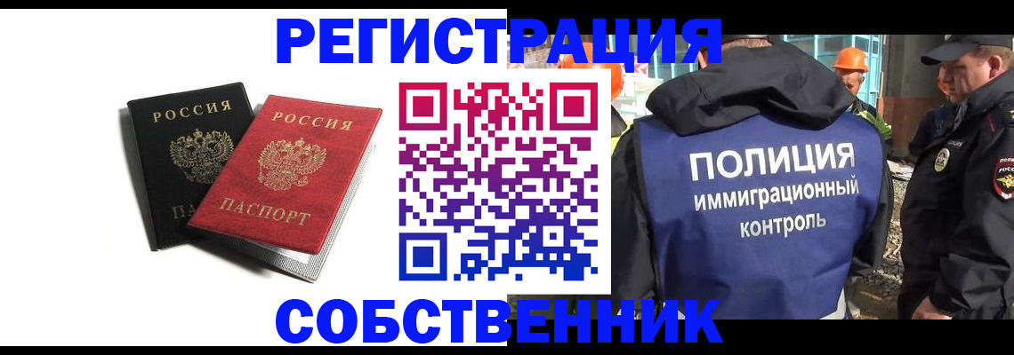 временная регистрация адрес в Лакинске
